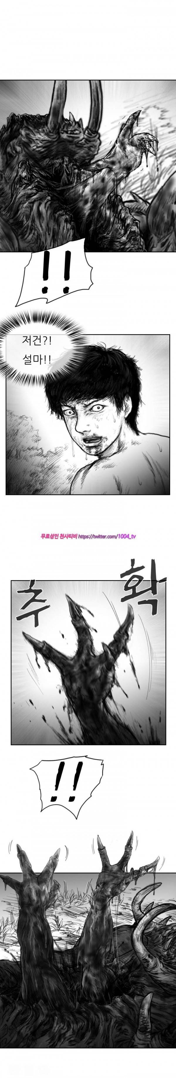괴생 시즌2 55화 2