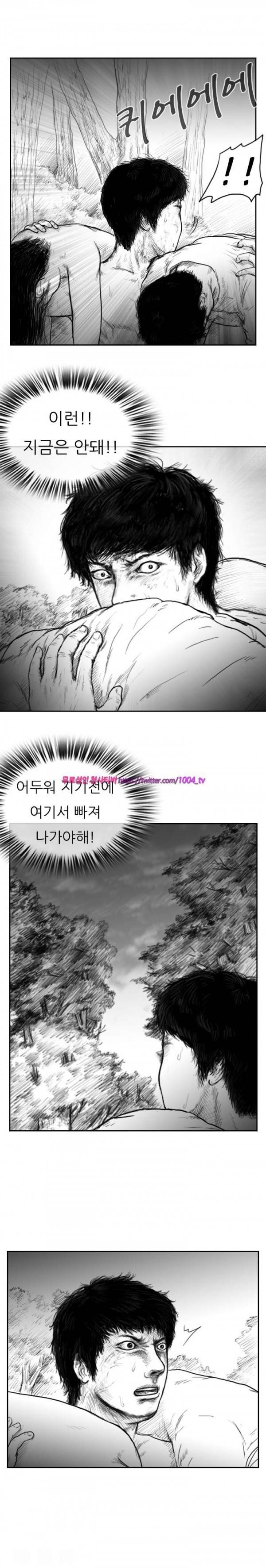 괴생 시즌2 55화 7