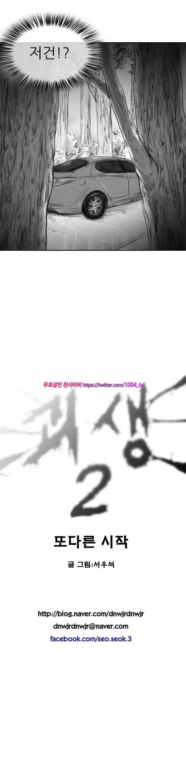 괴생 시즌2 55화 8