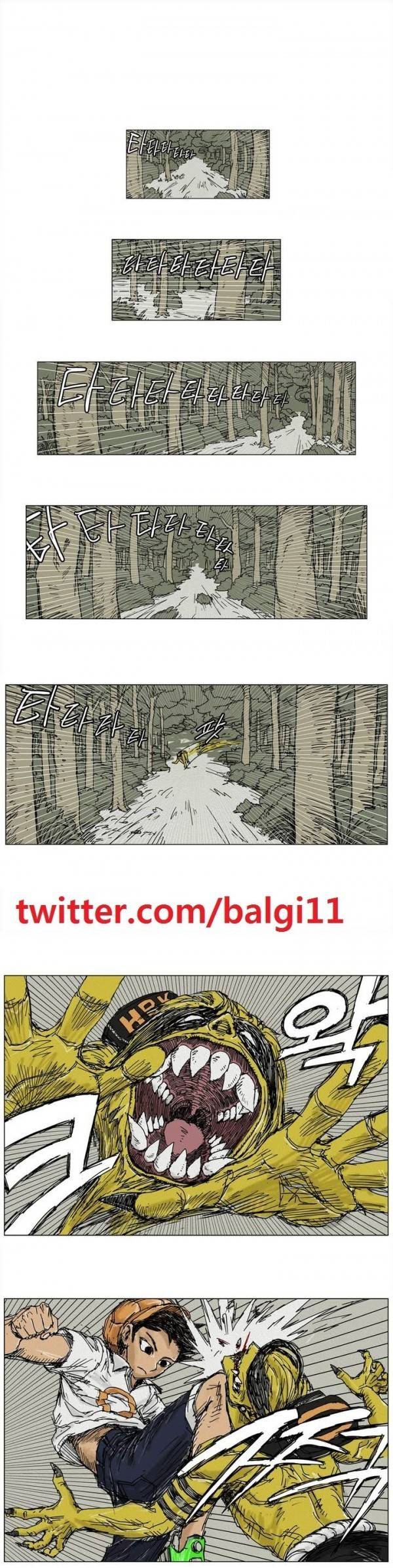 호박장군 프롤로그 1