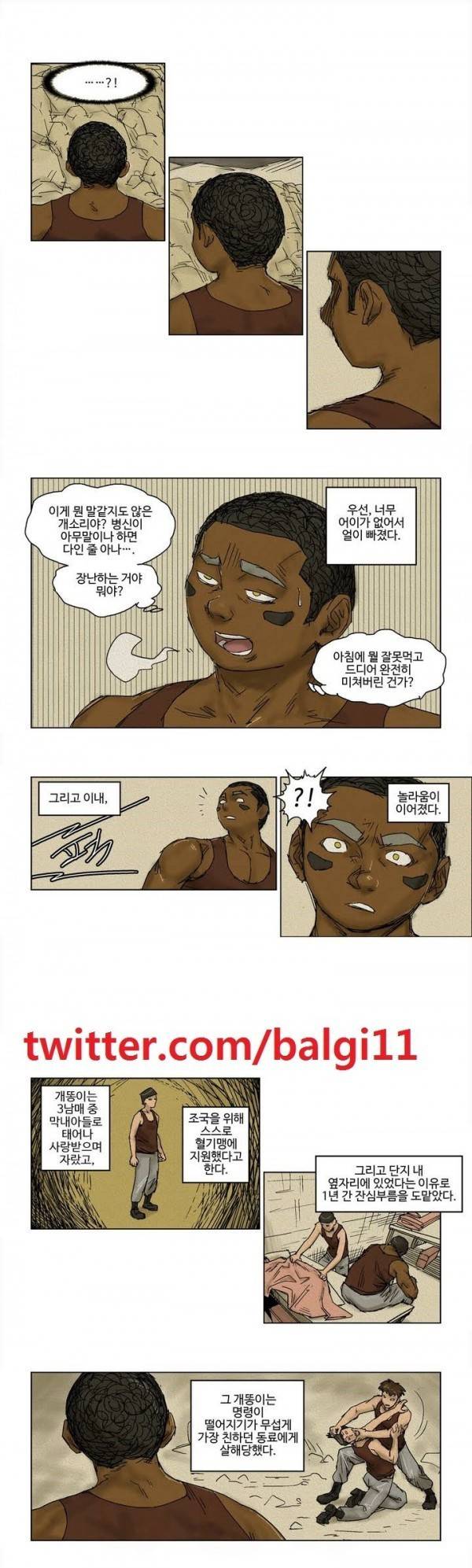 호박장군 10화 1