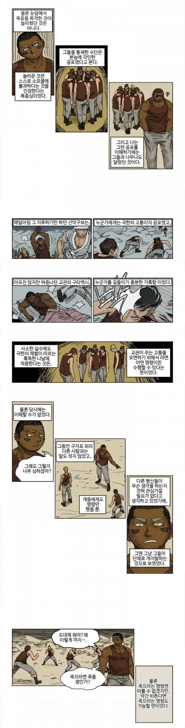 호박장군 10화 2