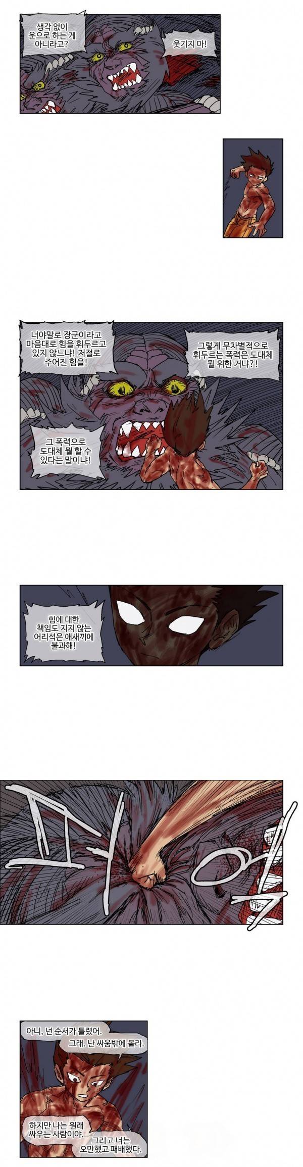 호박장군 50화 2