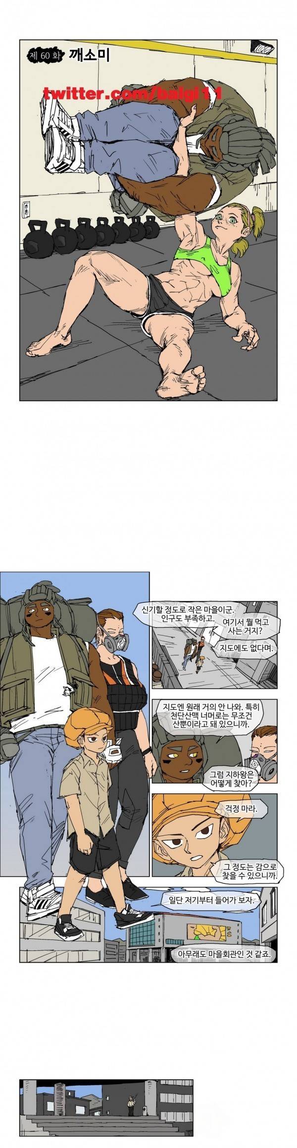 호박장군 60화 1