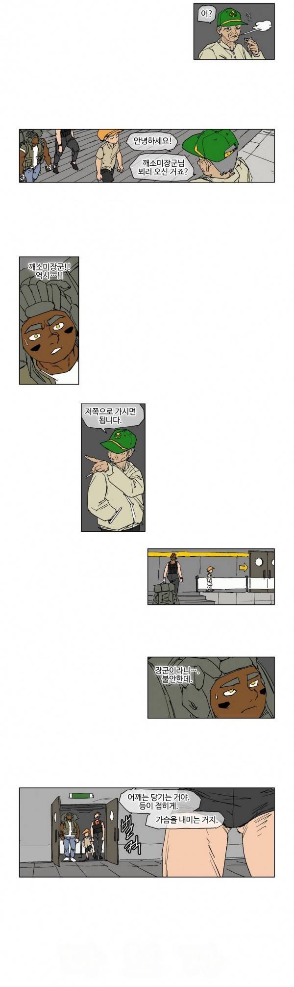 호박장군 60화 2