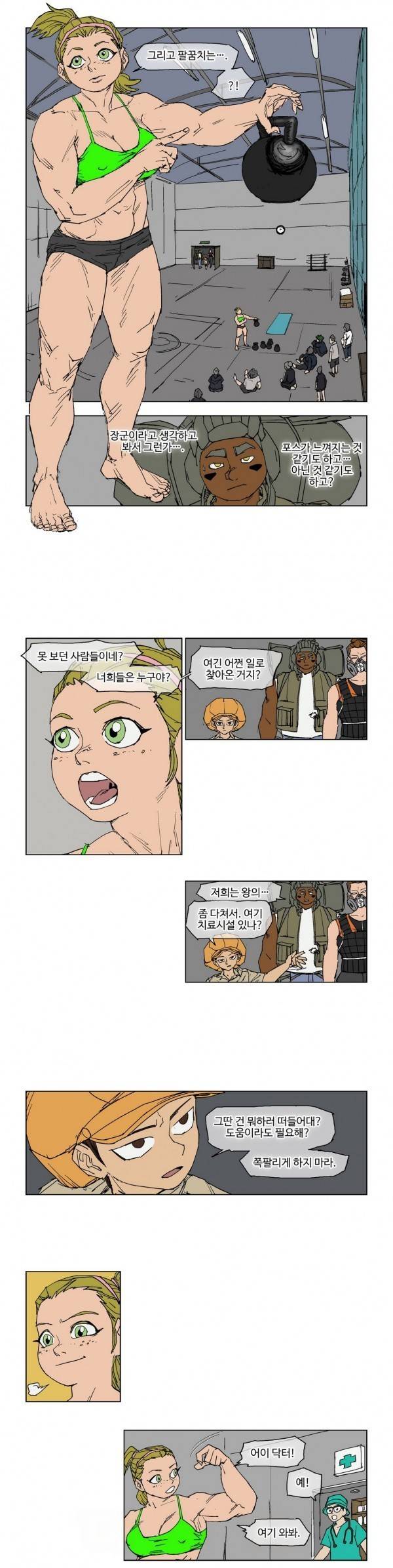 호박장군 60화 3