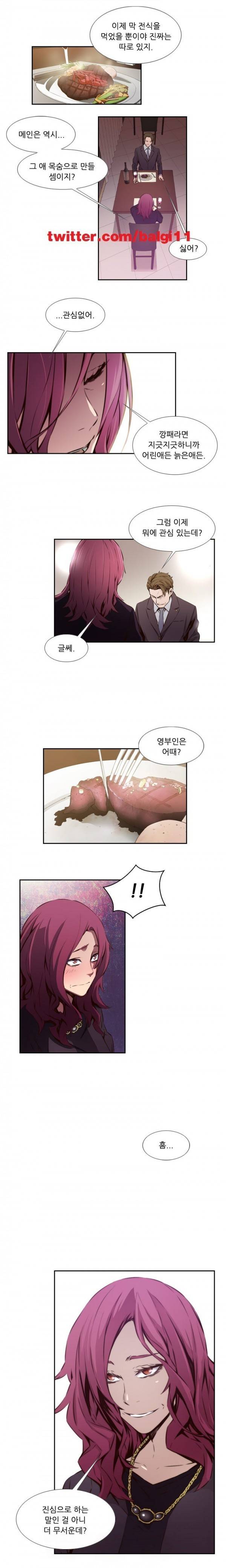 영건 21화 2