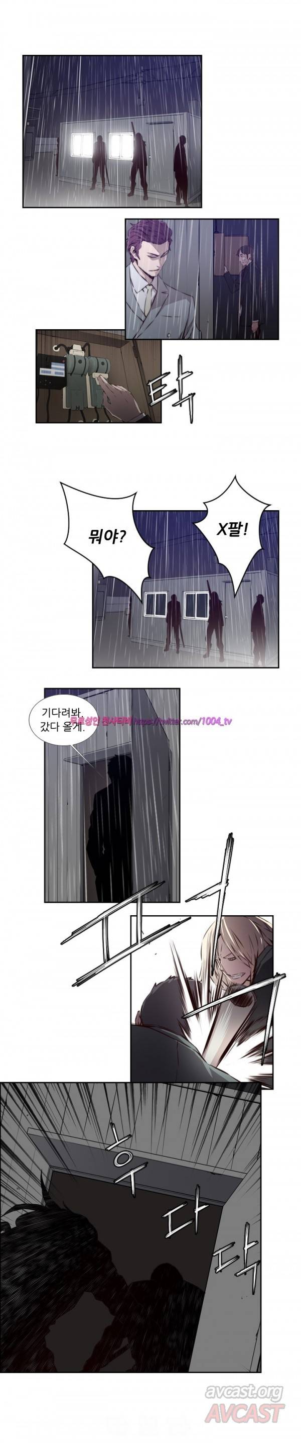 영건 51화 2