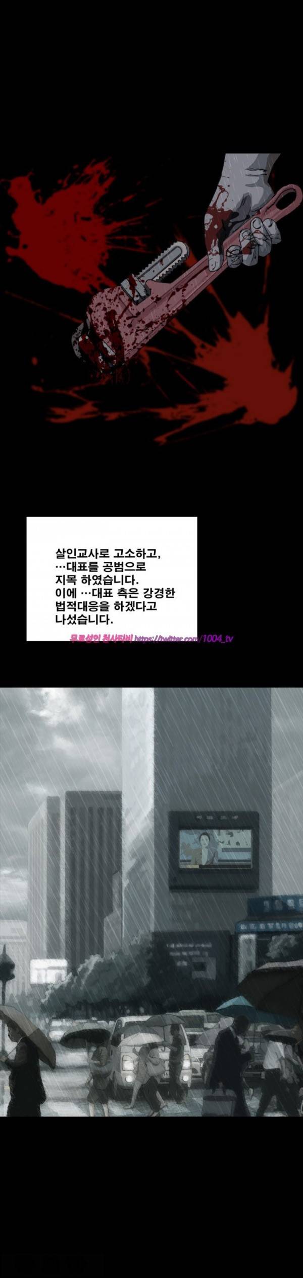 살인의뢰 프롤로그 3