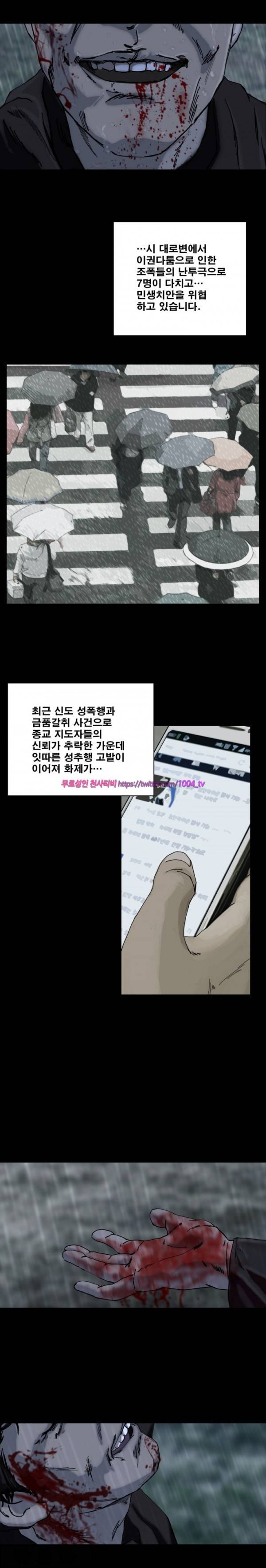 살인의뢰 프롤로그 4