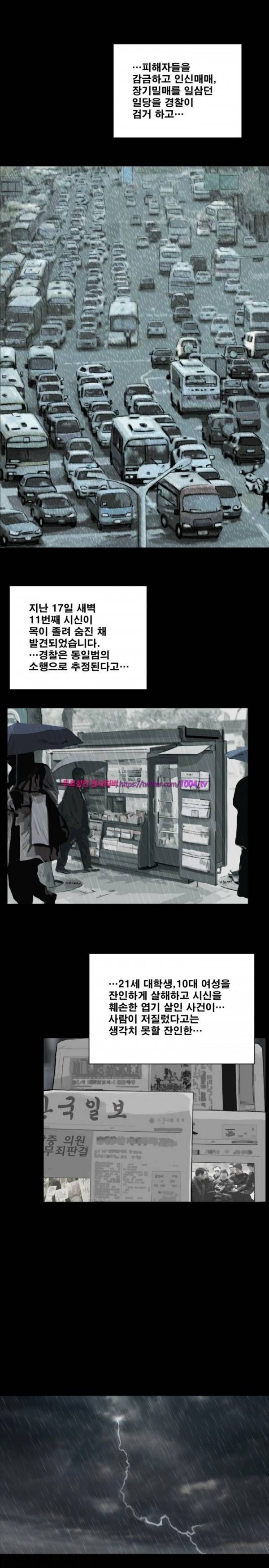 살인의뢰 프롤로그 5