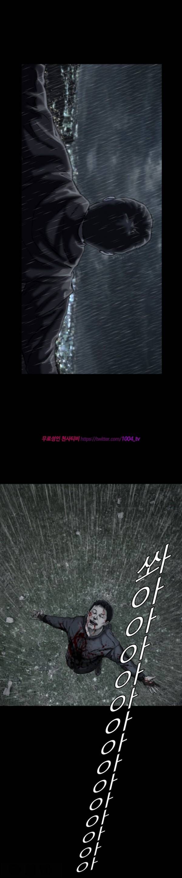 살인의뢰 프롤로그 6