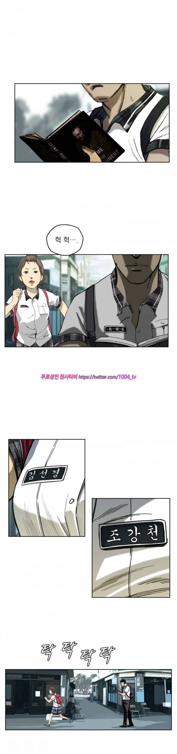 살인의뢰 10화 3