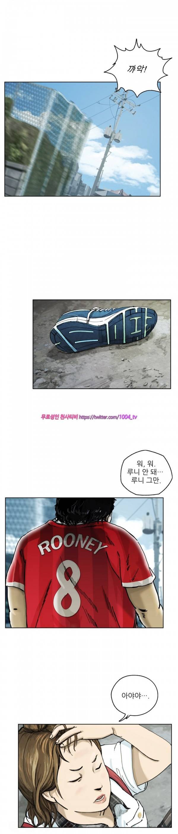 살인의뢰 10화 5