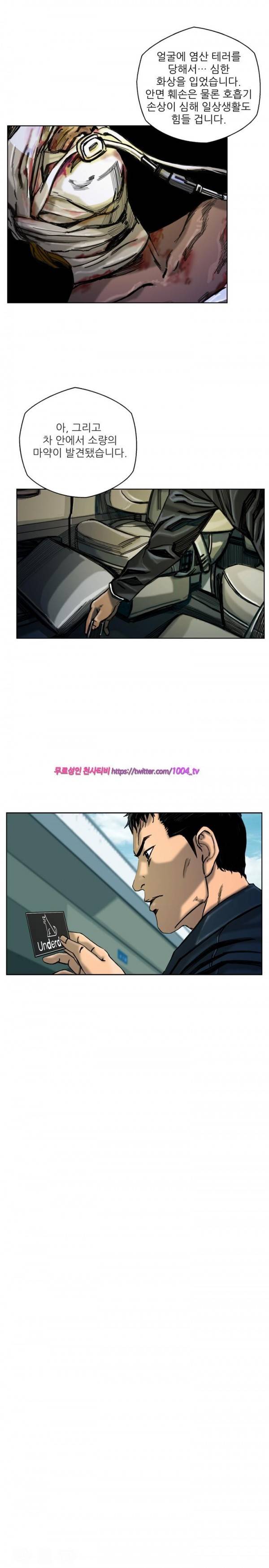 살인의뢰 20화 3