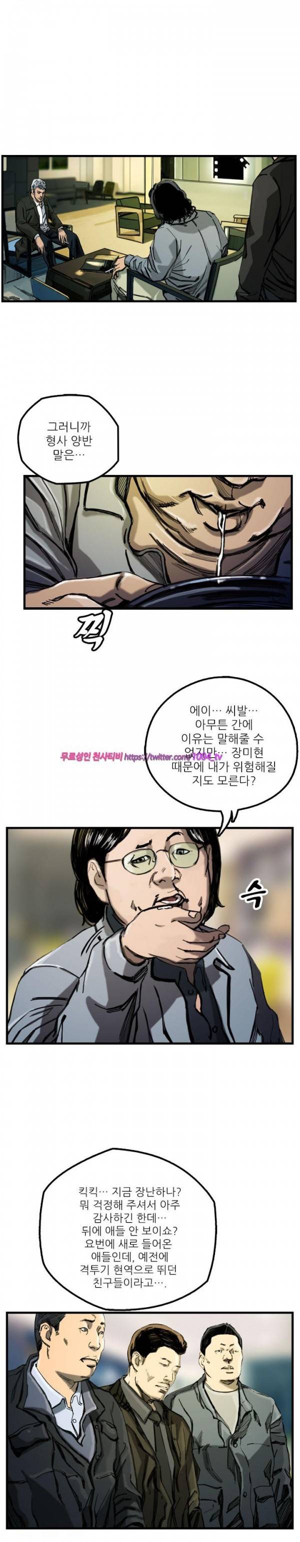 살인의뢰 20화 4