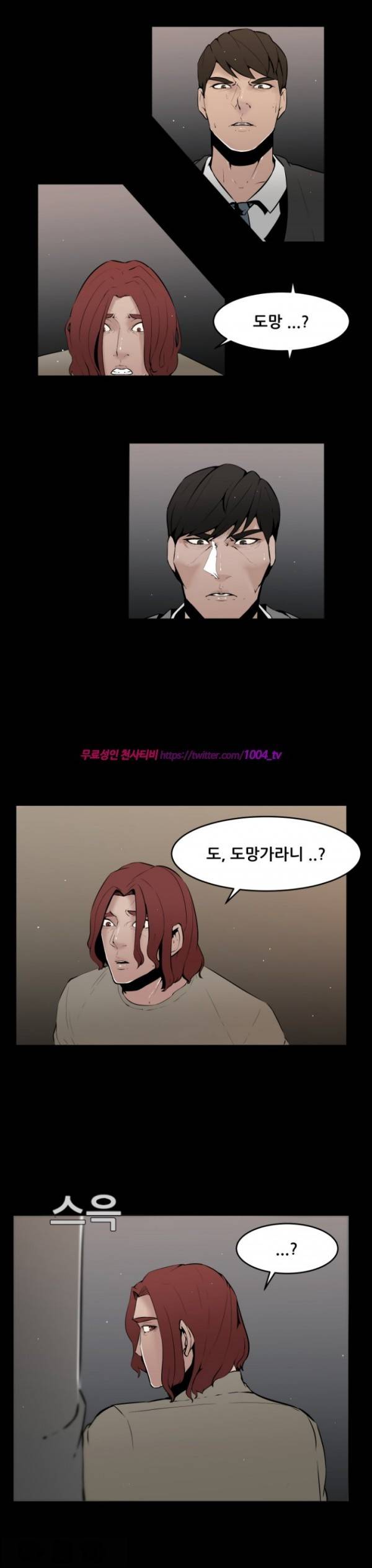 모기떼 4화 1