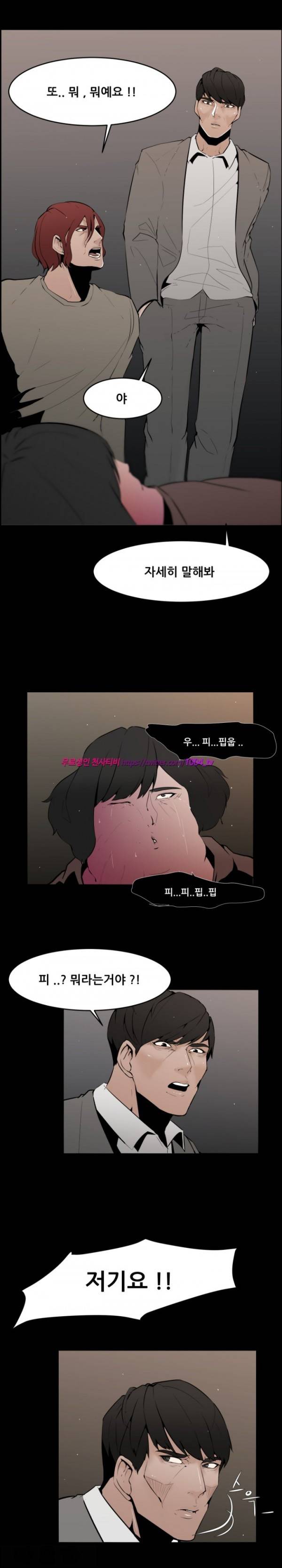 모기떼 4화 2