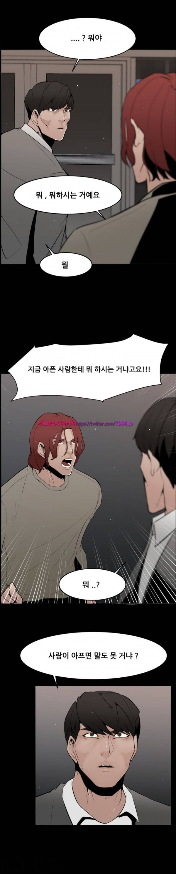 모기떼 4화 3