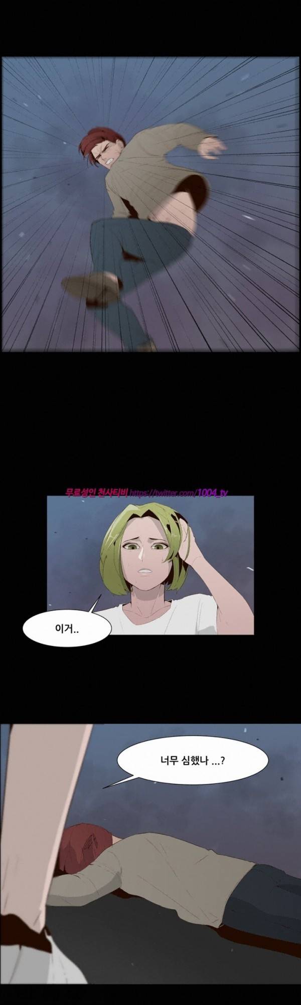 모기떼 14화 3
