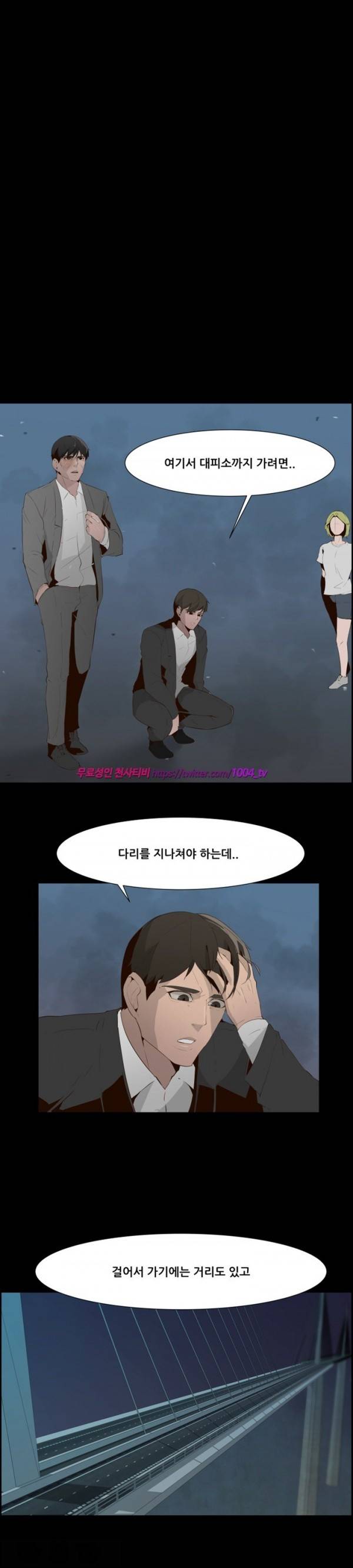 모기떼 14화 4