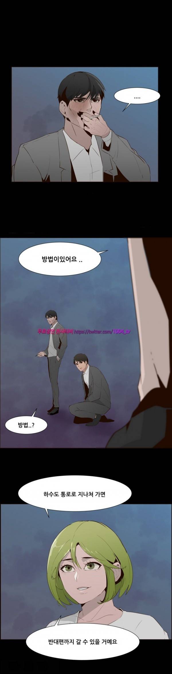 모기떼 14화 5