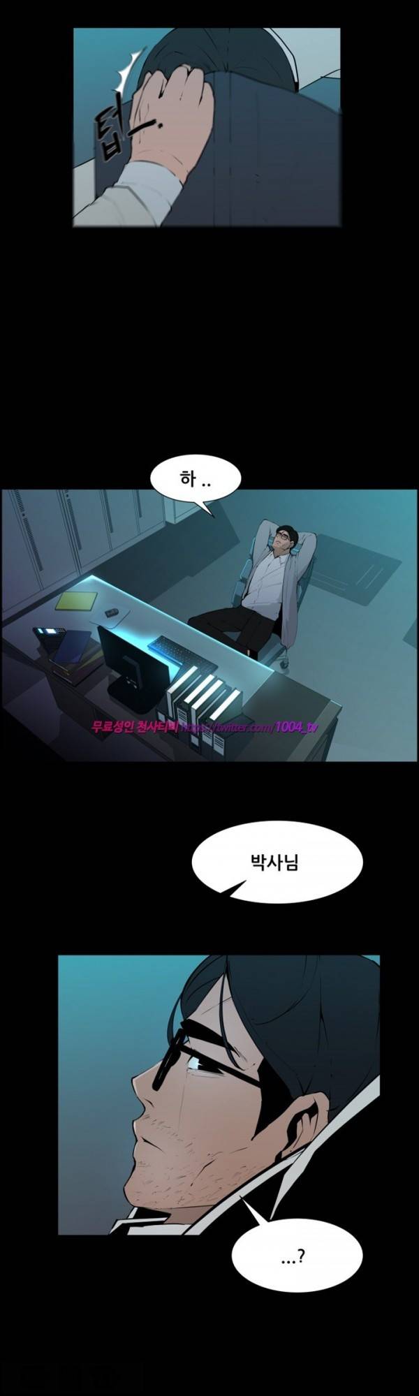 모기떼 24화 3