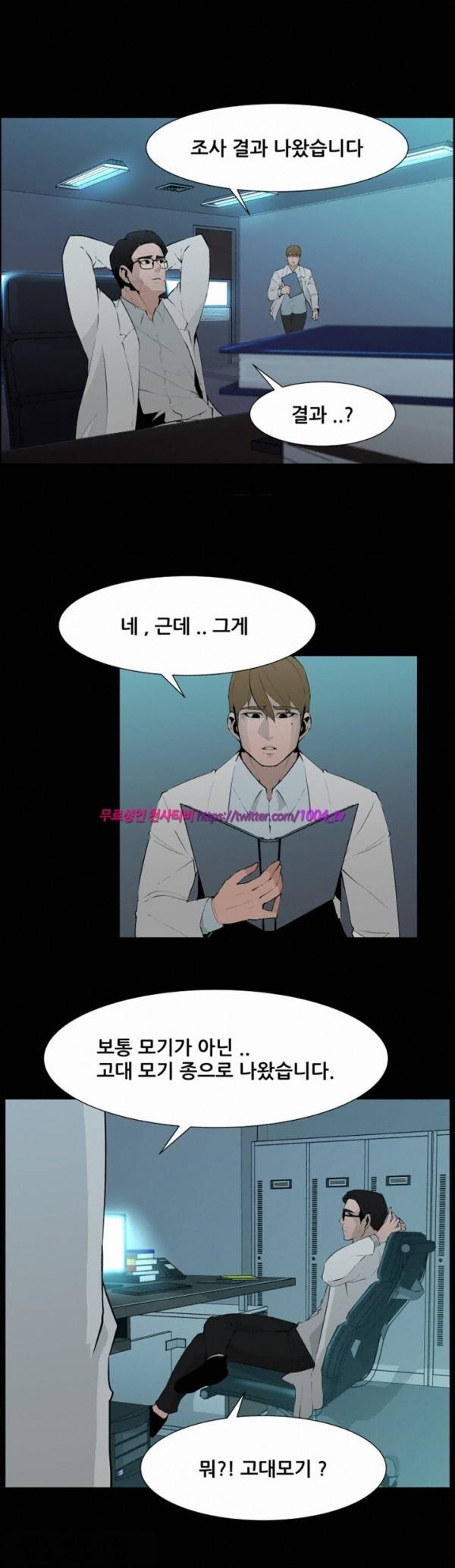 모기떼 24화 4