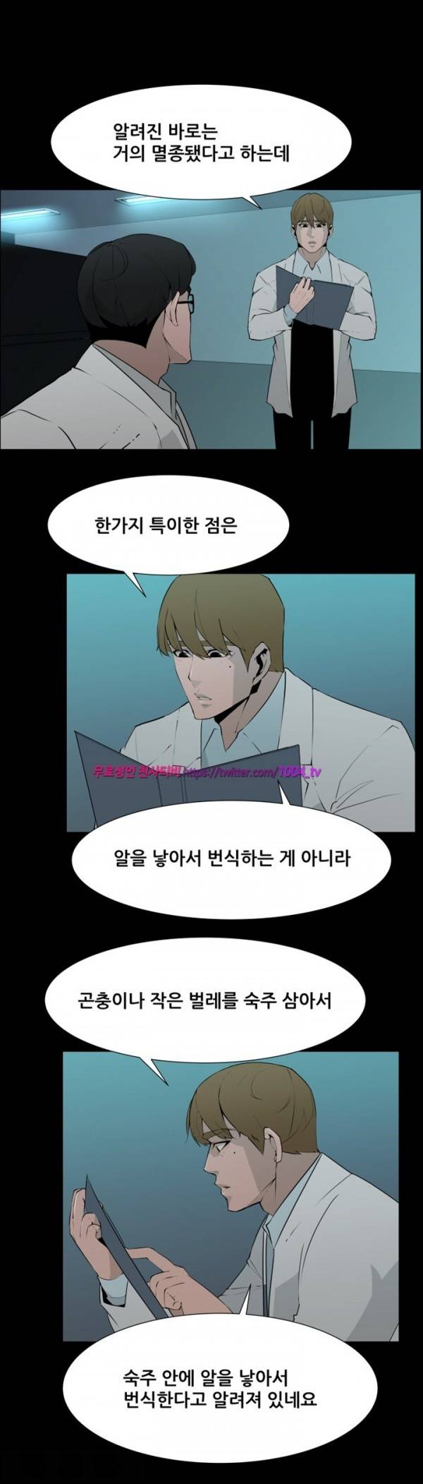 모기떼 24화 5