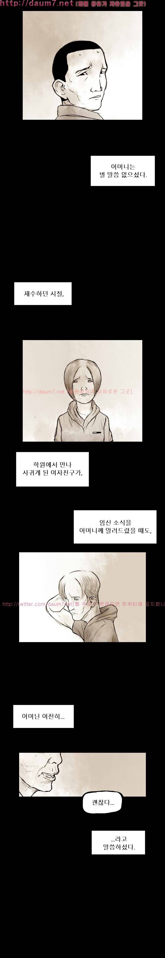 짐승의 숲 17화 4