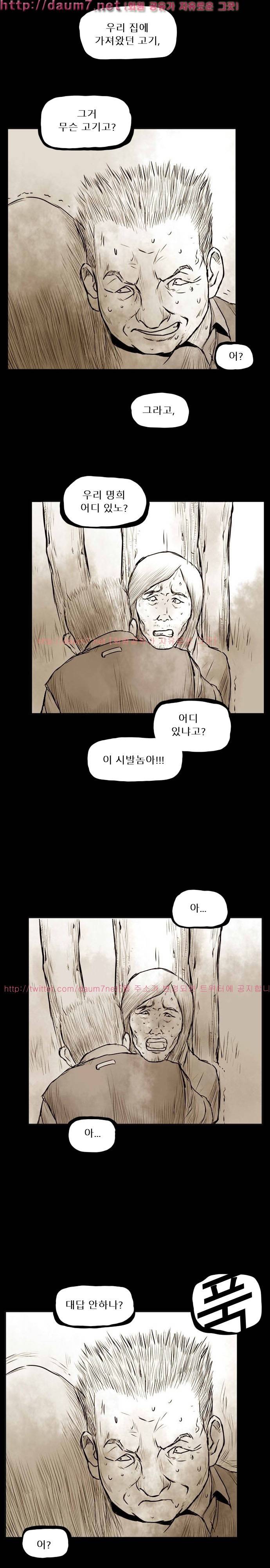 짐승의 숲 27화 2