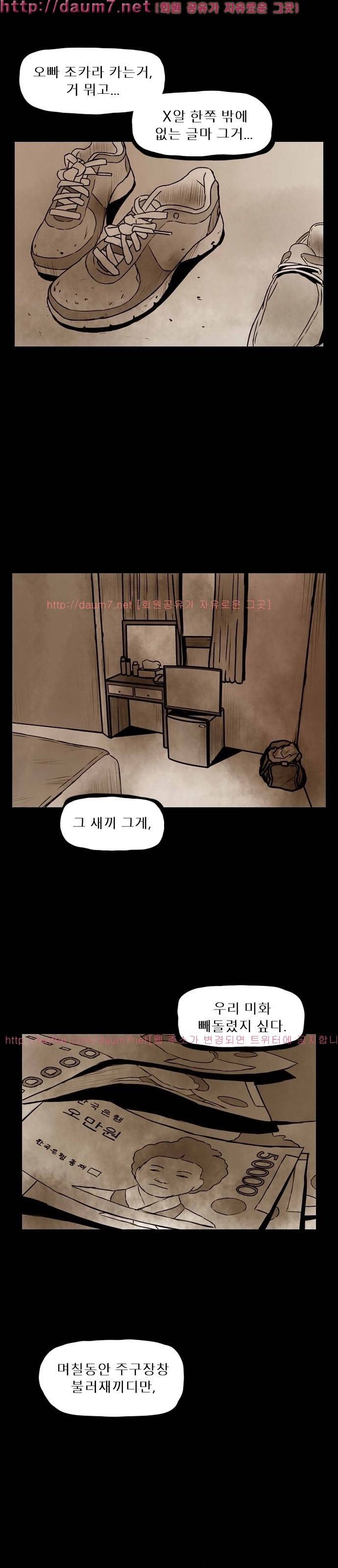 짐승의 숲 27화 5