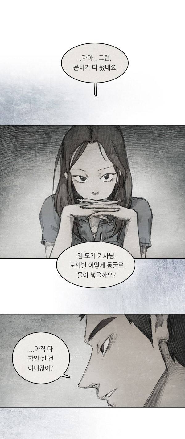 모범택시 5화 1