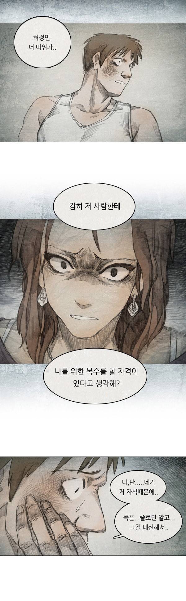 모범택시 5화 6