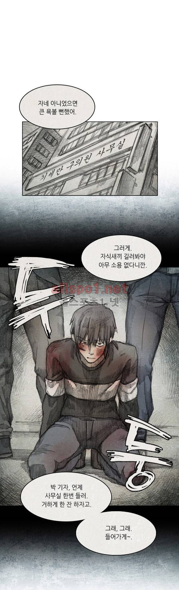 모범택시 15화 Ep 3-4 아버지 1