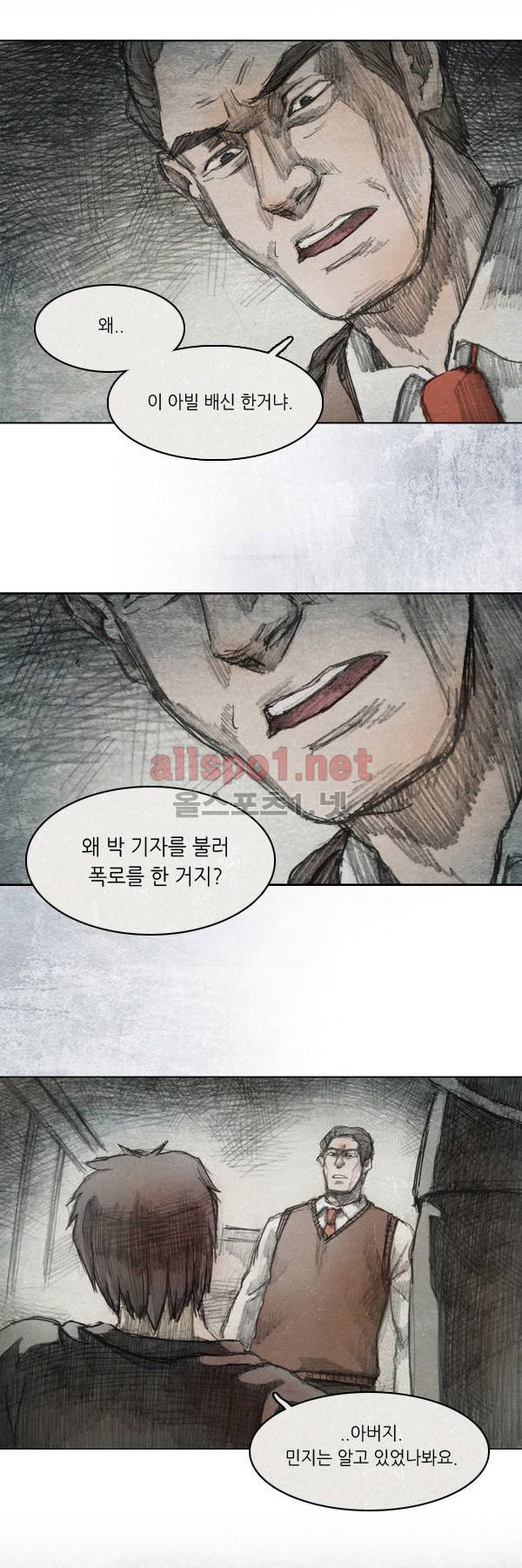 모범택시 15화 Ep 3-4 아버지 3