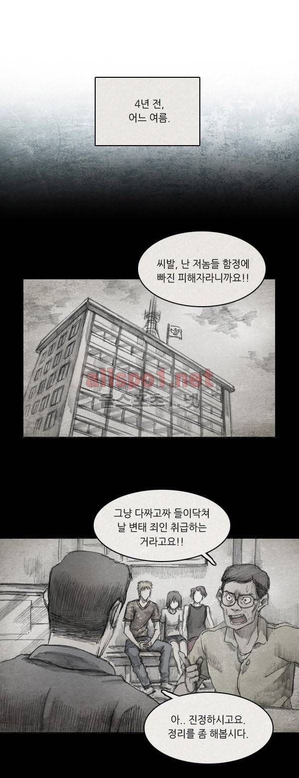 모범택시 15화 Ep 3-4 아버지 5