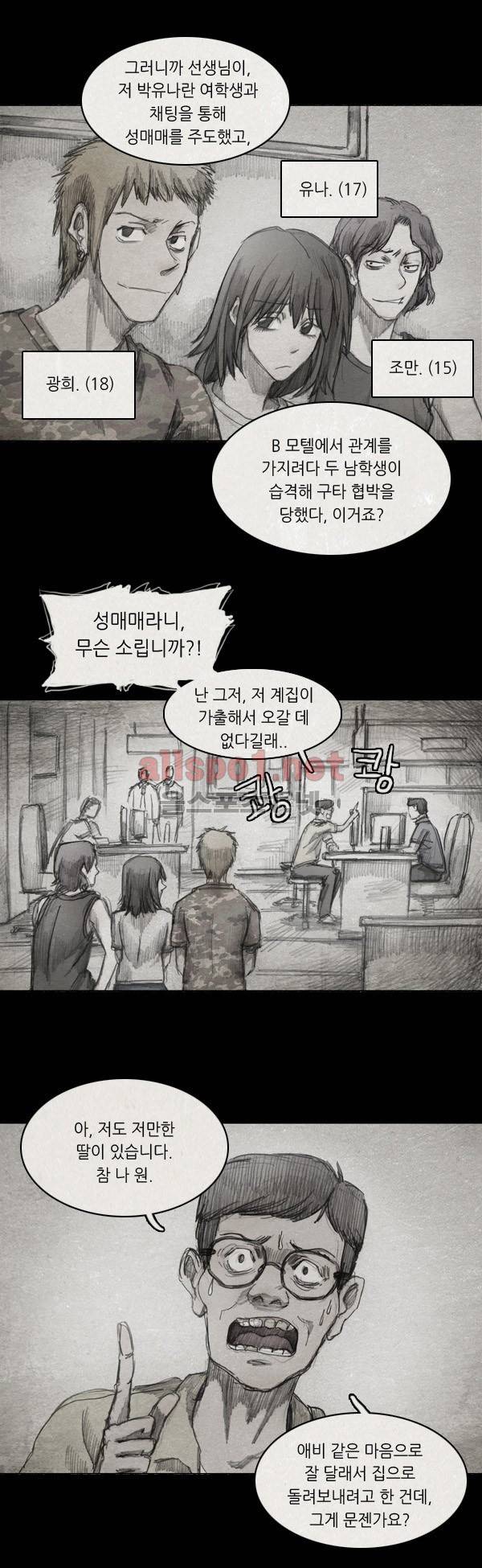 모범택시 15화 Ep 3-4 아버지 6