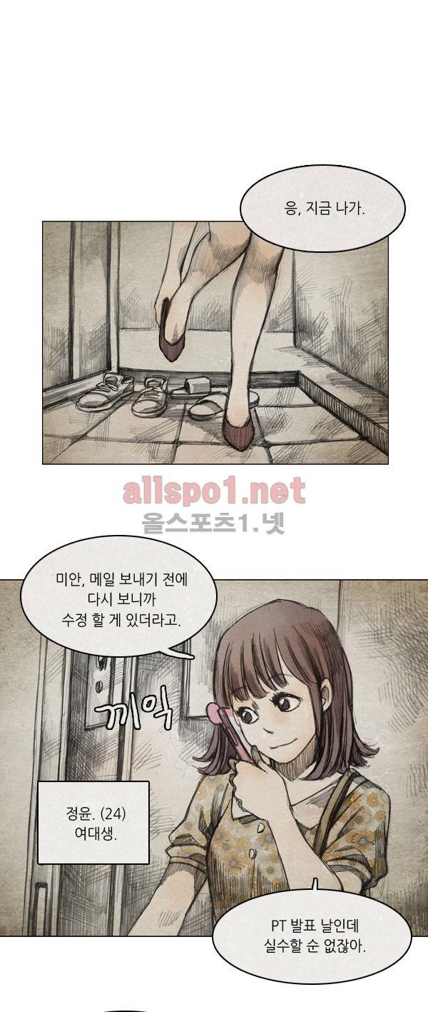 모범택시 25화 Ep 5-1 섬 1