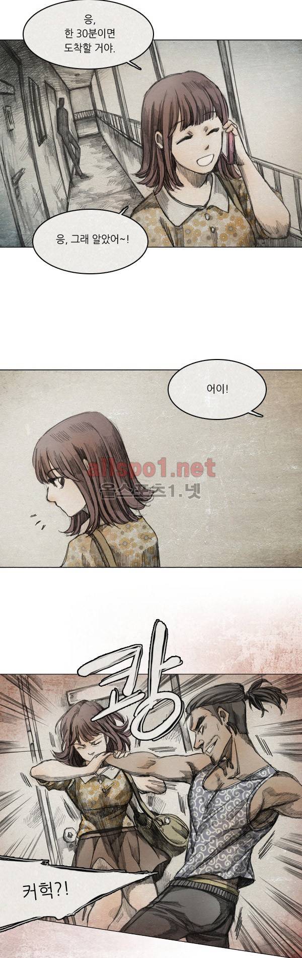 모범택시 25화 Ep 5-1 섬 2