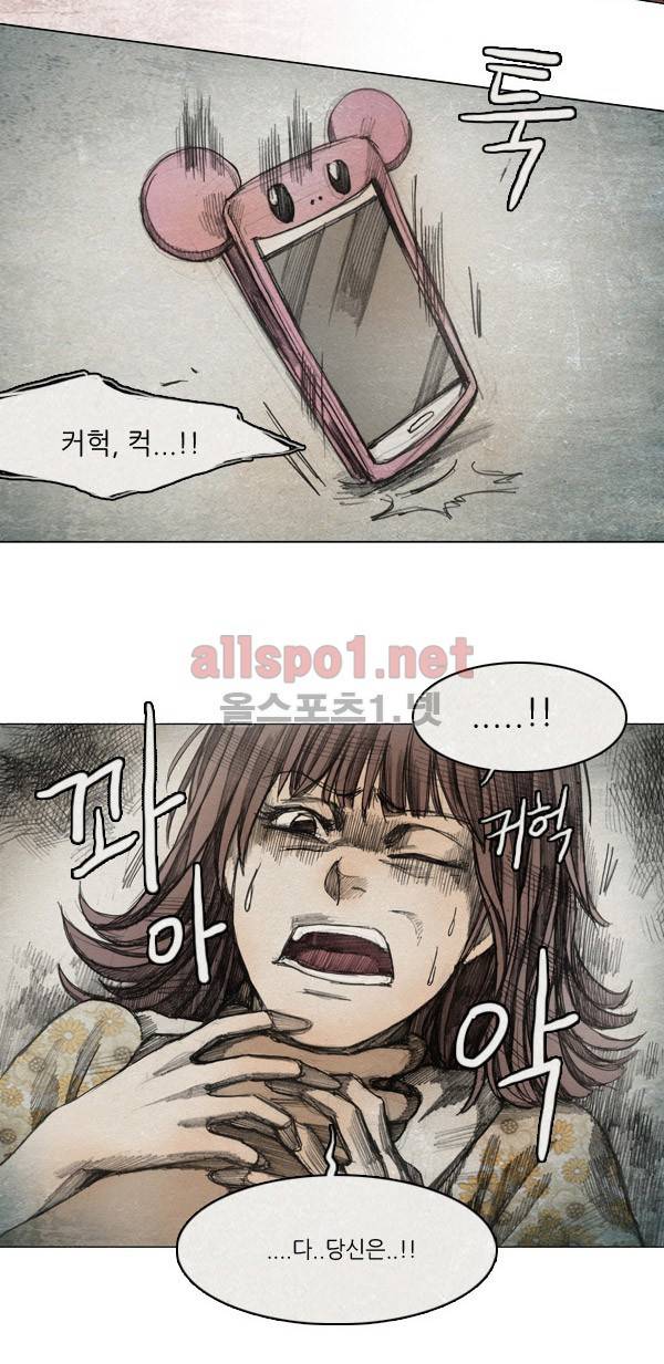 모범택시 25화 Ep 5-1 섬 3