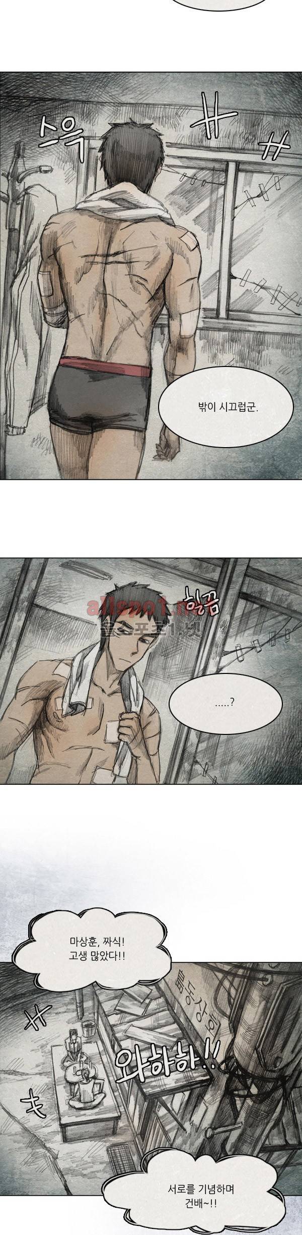 모범택시 25화 Ep 5-1 섬 8