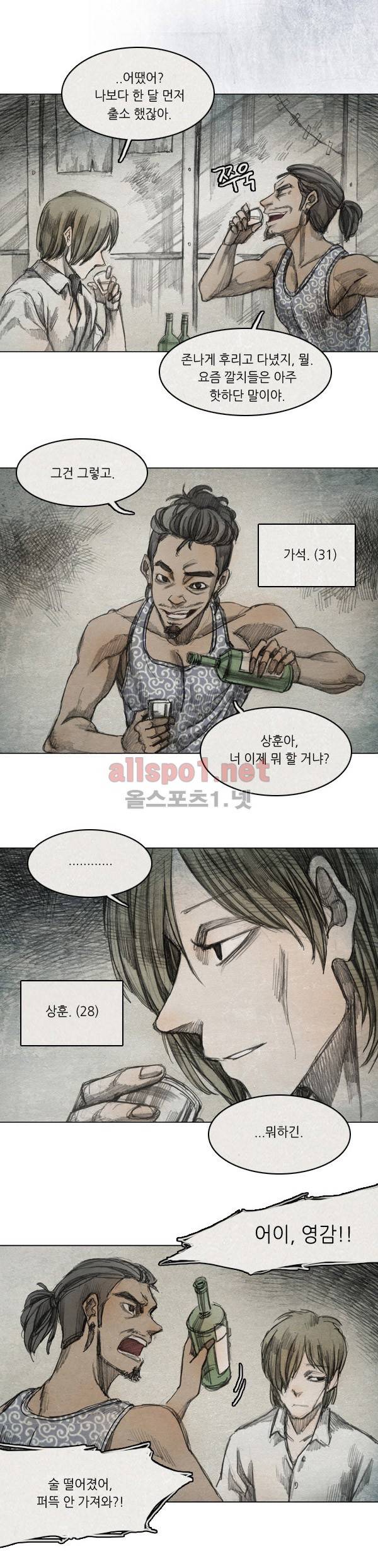 모범택시 25화 Ep 5-1 섬 9