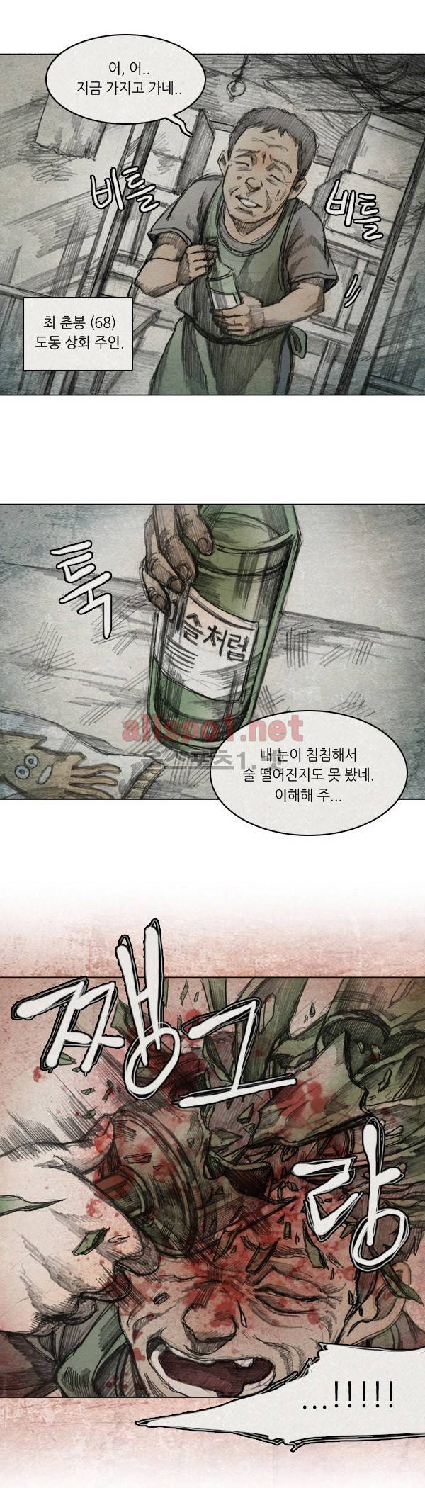 모범택시 25화 Ep 5-1 섬 10
