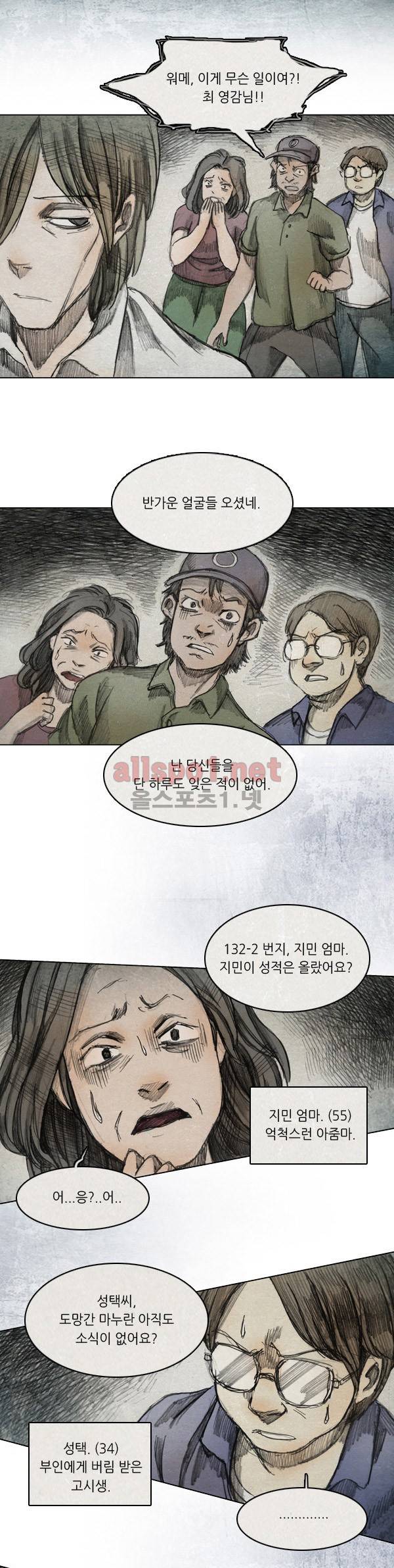 모범택시 25화 Ep 5-1 섬 12