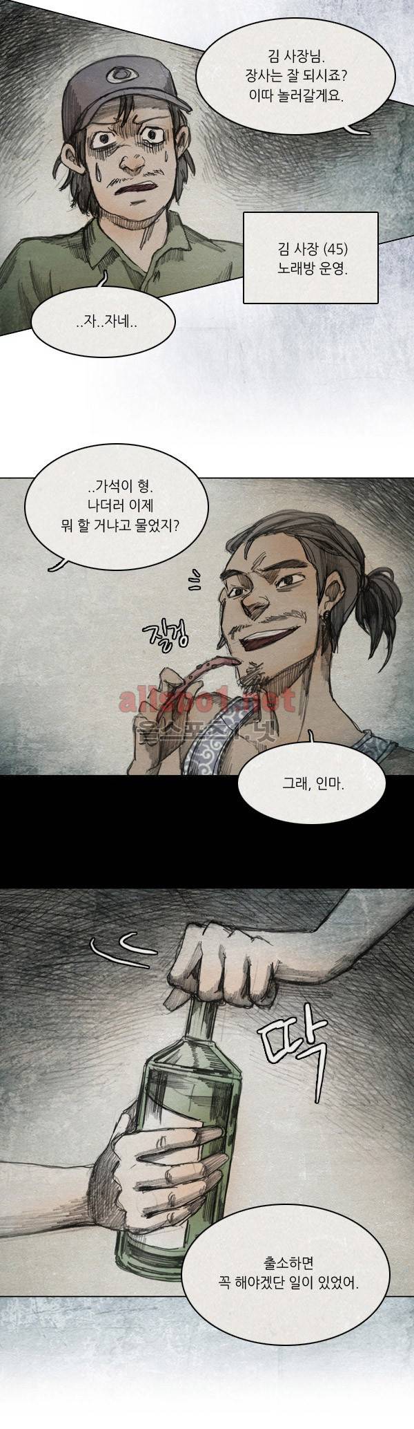 모범택시 25화 Ep 5-1 섬 13