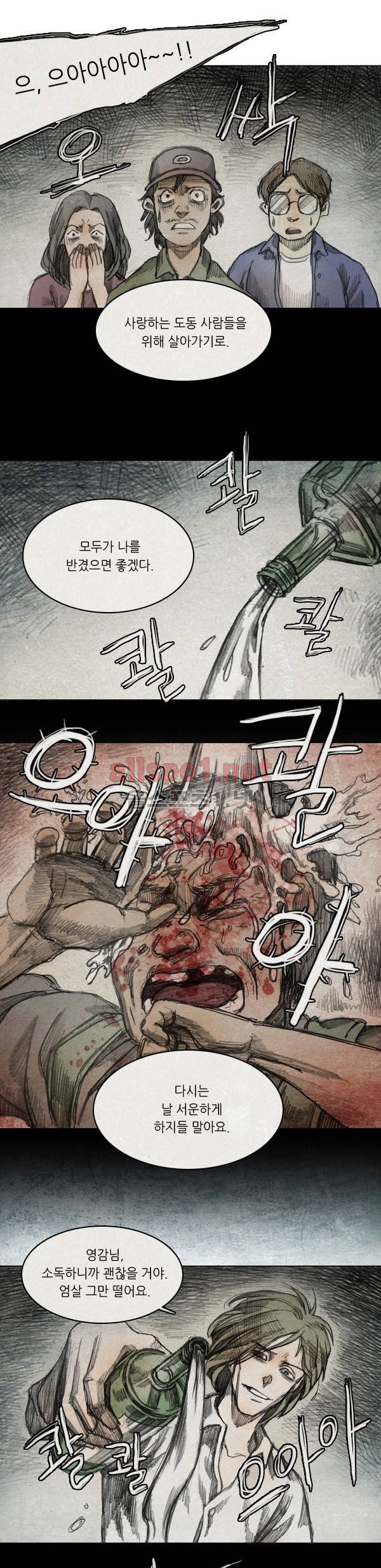모범택시 25화 Ep 5-1 섬 14