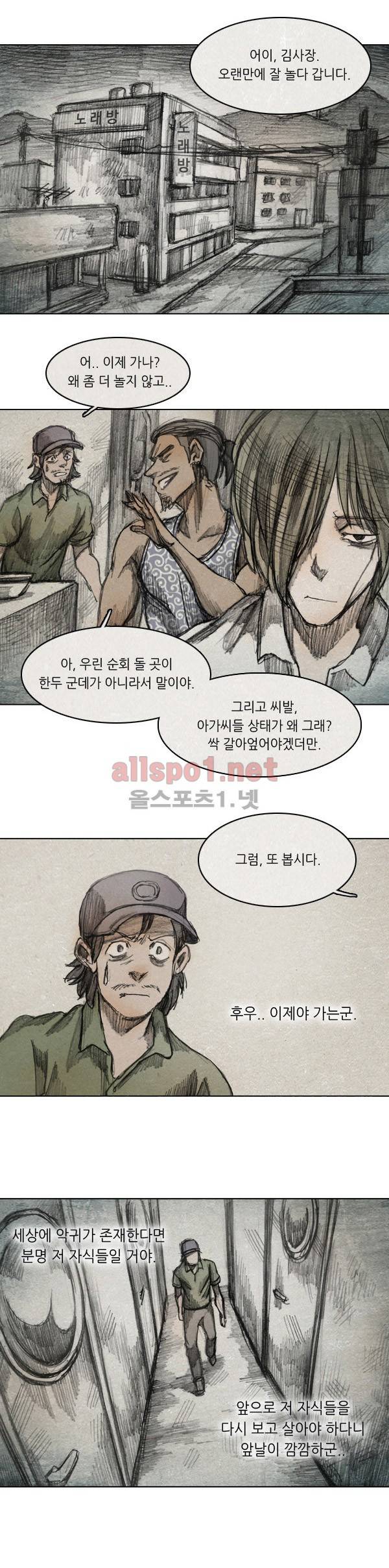 모범택시 25화 Ep 5-1 섬 17