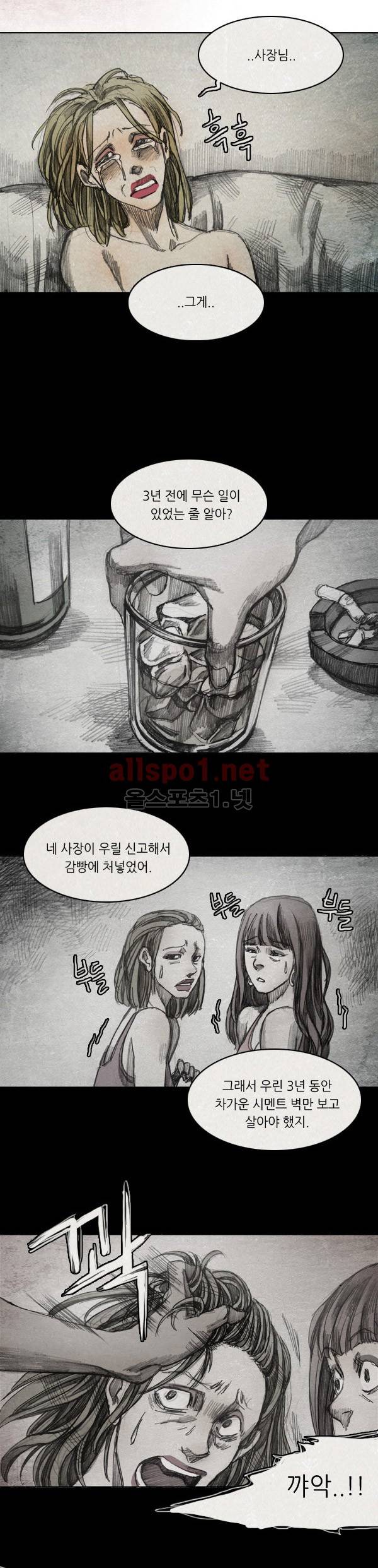 모범택시 25화 Ep 5-1 섬 19