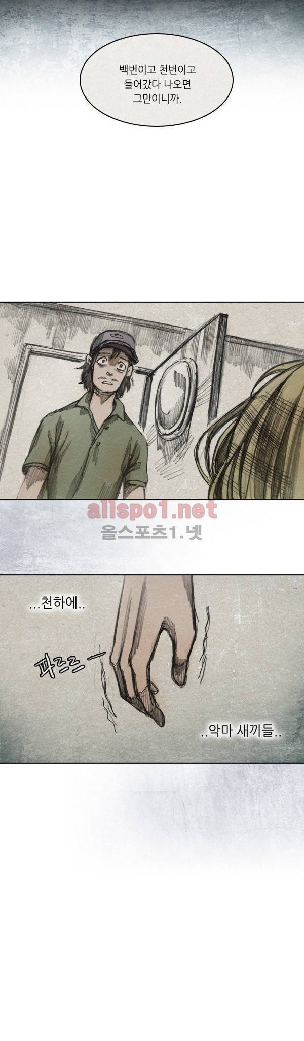 모범택시 25화 Ep 5-1 섬 22